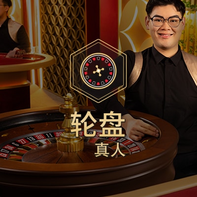 Emperor Roulette